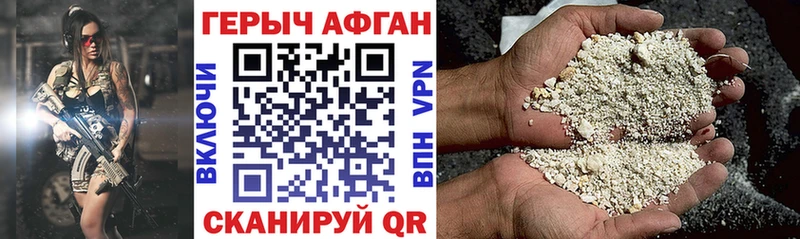 цены наркотик  Кизел  ГЕРОИН Афган 