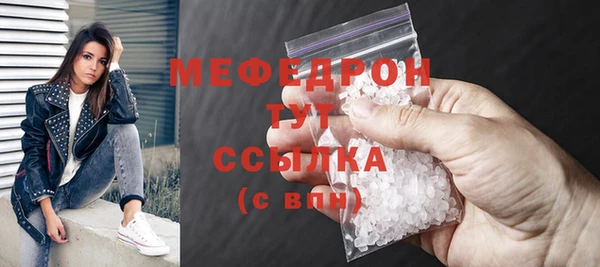 мефедрон Белоозёрский