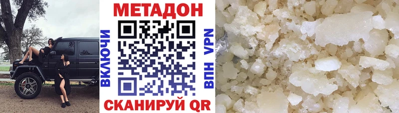 купить наркотик  Кизел  МЕТАДОН VHQ 